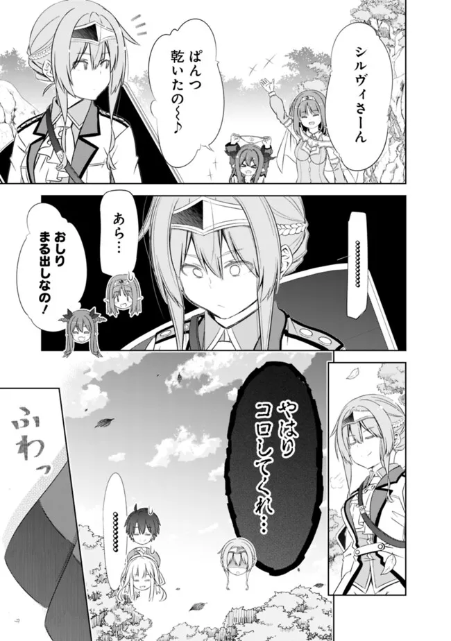 圧倒的ガチャ運で異世界を成り上がる! Chap 47 - Next Chap 48