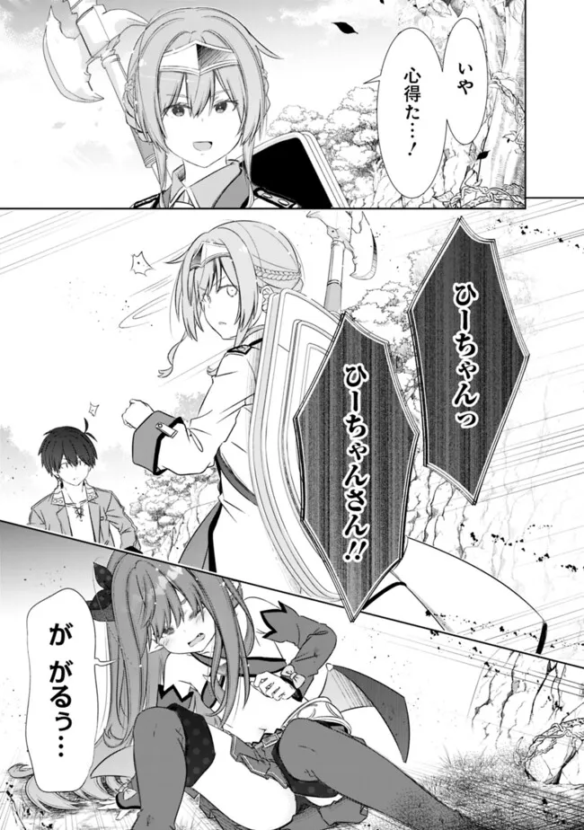 圧倒的ガチャ運で異世界を成り上がる! Chap 47 - Next Chap 48