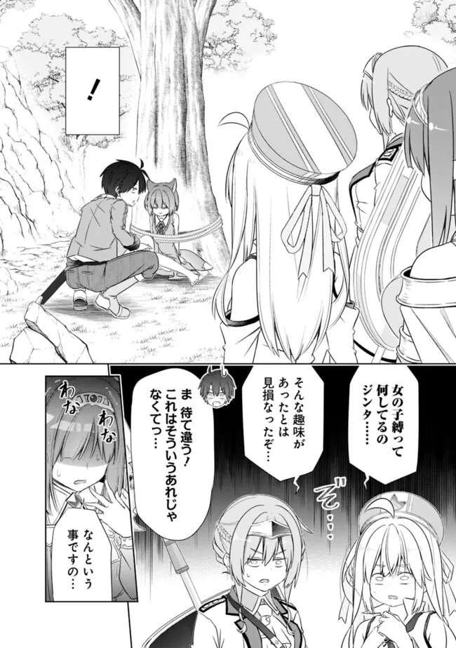 圧倒的ガチャ運で異世界を成り上がる! Chap 48 - Next Chap 49