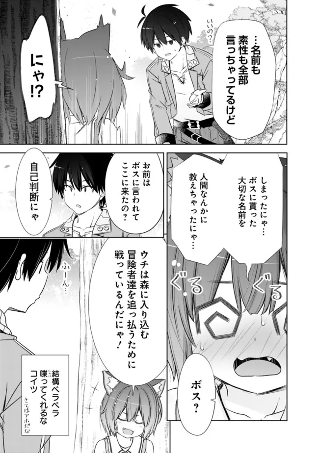 圧倒的ガチャ運で異世界を成り上がる! Chap 48 - Next Chap 49