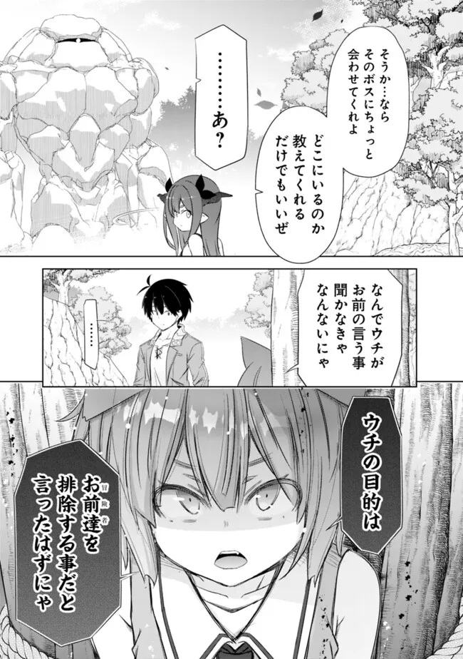 圧倒的ガチャ運で異世界を成り上がる! Chap 48 - Next Chap 49