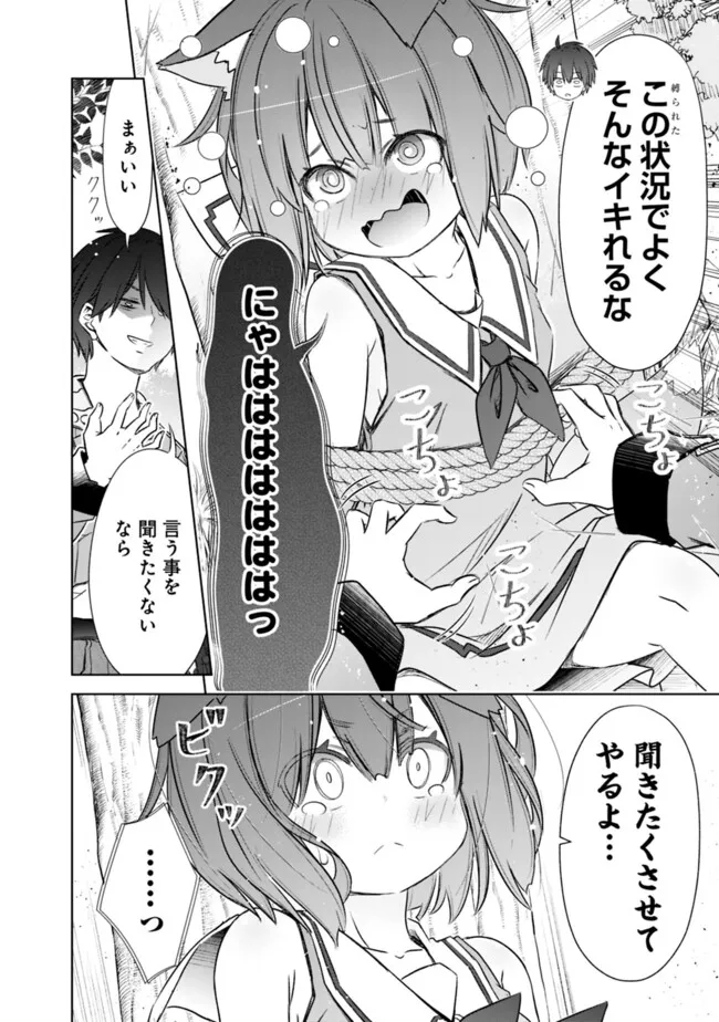 圧倒的ガチャ運で異世界を成り上がる! Chap 48 - Next Chap 49
