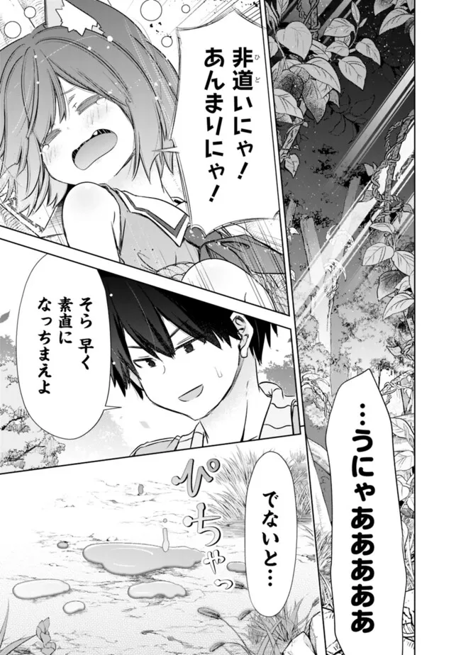 圧倒的ガチャ運で異世界を成り上がる! Chap 48 - Next Chap 49