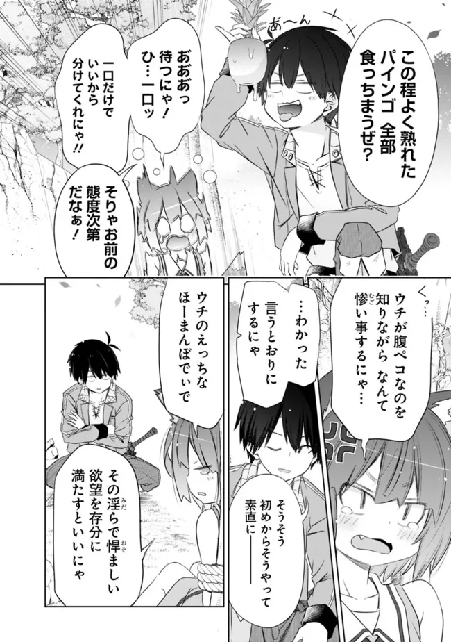 圧倒的ガチャ運で異世界を成り上がる! Chap 48 - Next Chap 49