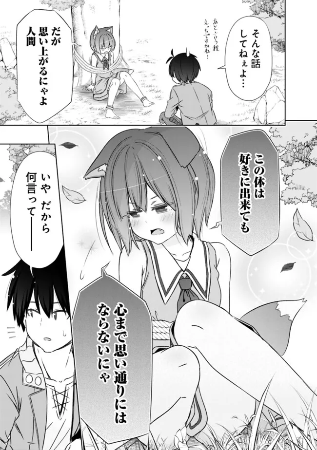 圧倒的ガチャ運で異世界を成り上がる! Chap 48 - Next Chap 49