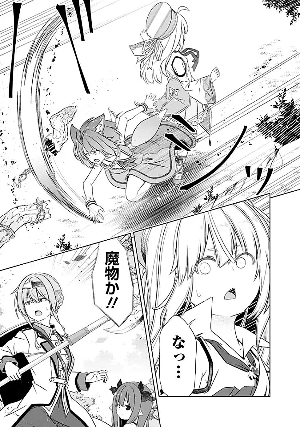 圧倒的ガチャ運で異世界を成り上がる! Chap 49 - Next Chap 50