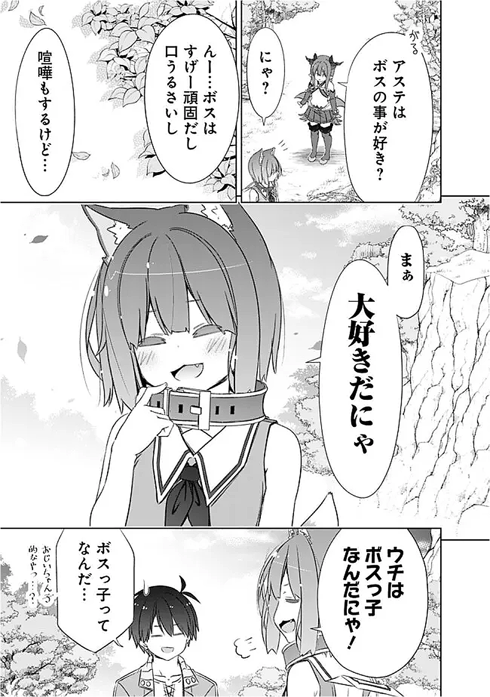 圧倒的ガチャ運で異世界を成り上がる! Chap 49 - Next Chap 50