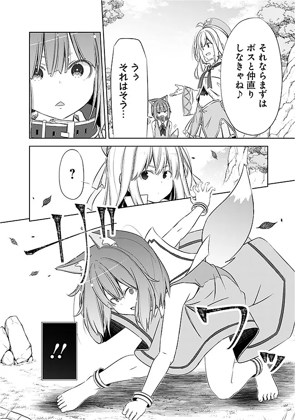 圧倒的ガチャ運で異世界を成り上がる! Chap 49 - Next Chap 50
