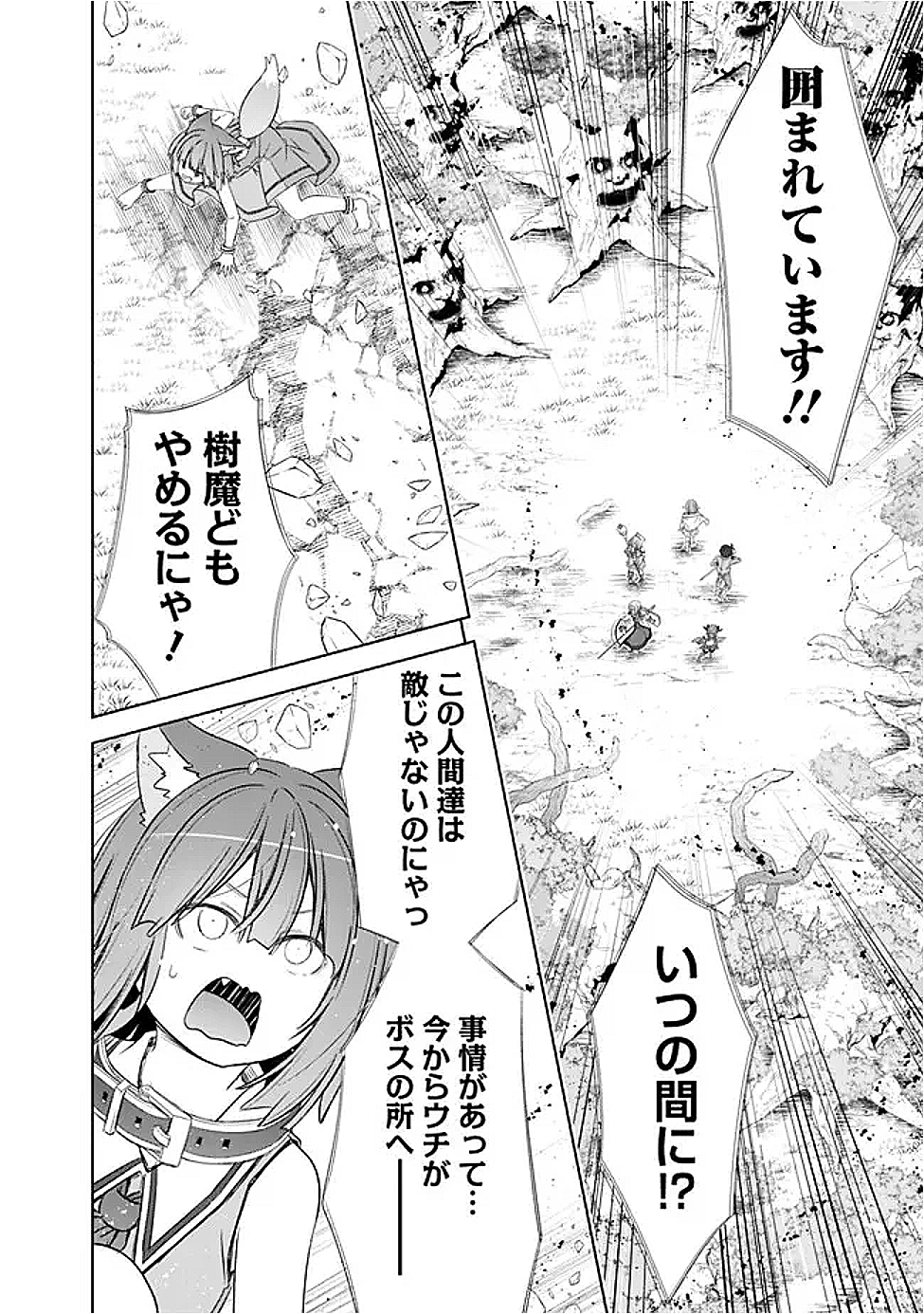 圧倒的ガチャ運で異世界を成り上がる! Chap 49 - Next Chap 50