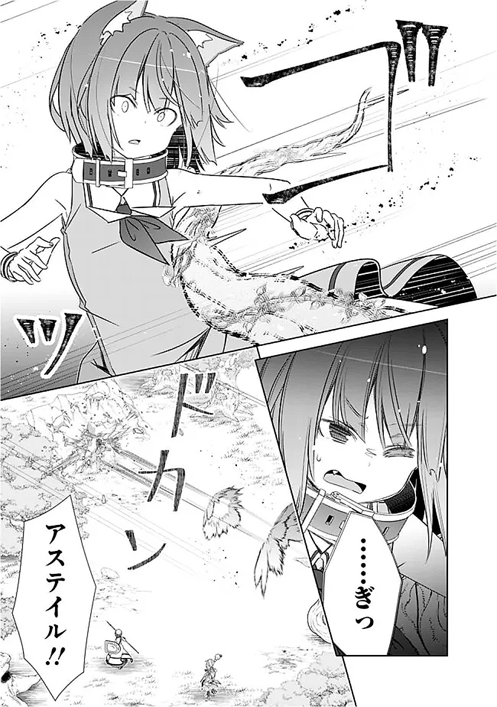 圧倒的ガチャ運で異世界を成り上がる! Chap 49 - Next Chap 50