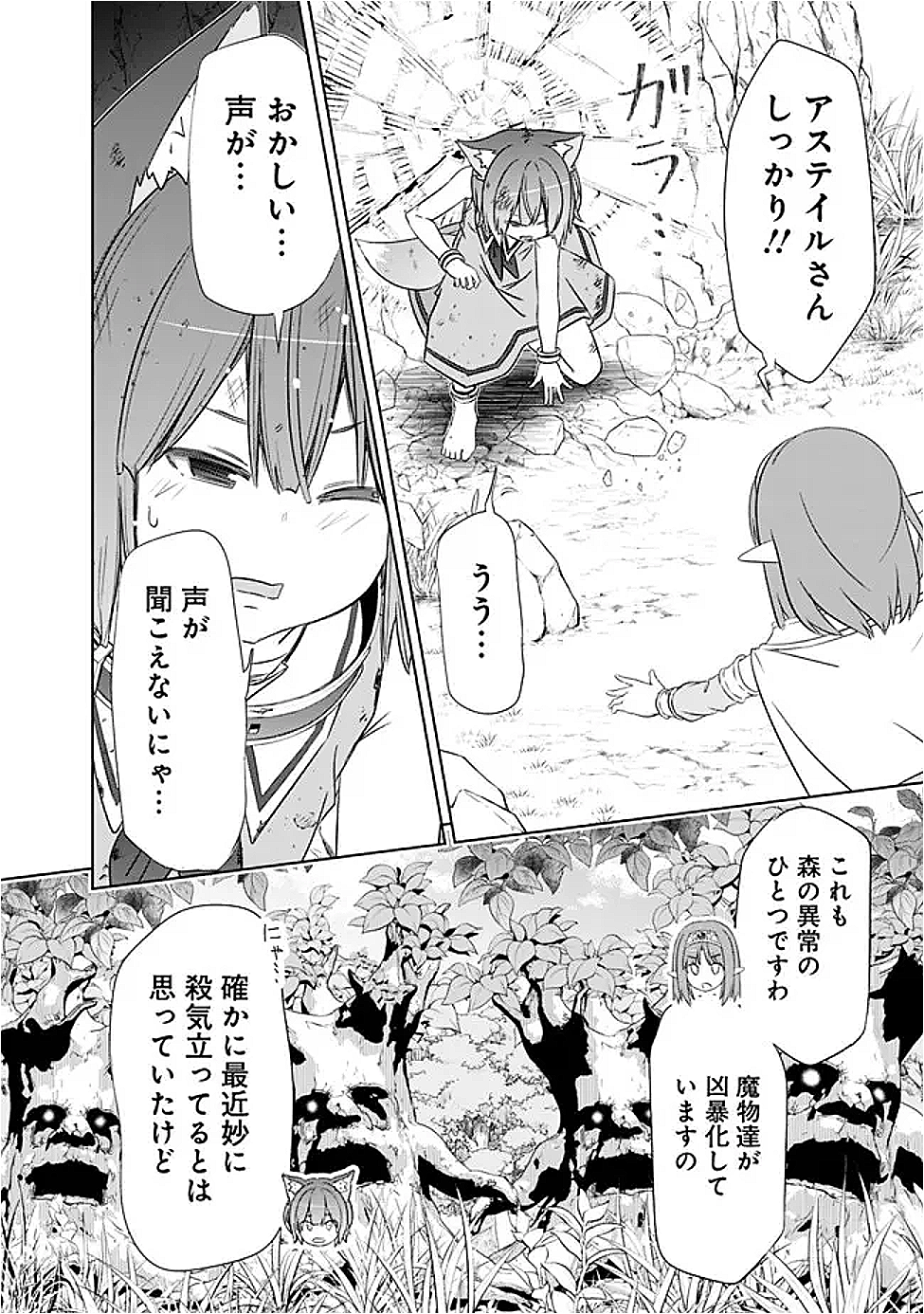 圧倒的ガチャ運で異世界を成り上がる! Chap 49 - Next Chap 50