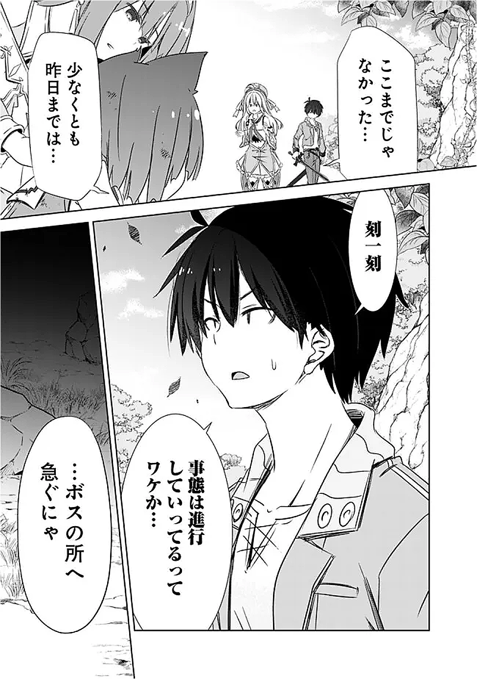 圧倒的ガチャ運で異世界を成り上がる! Chap 49 - Next Chap 50