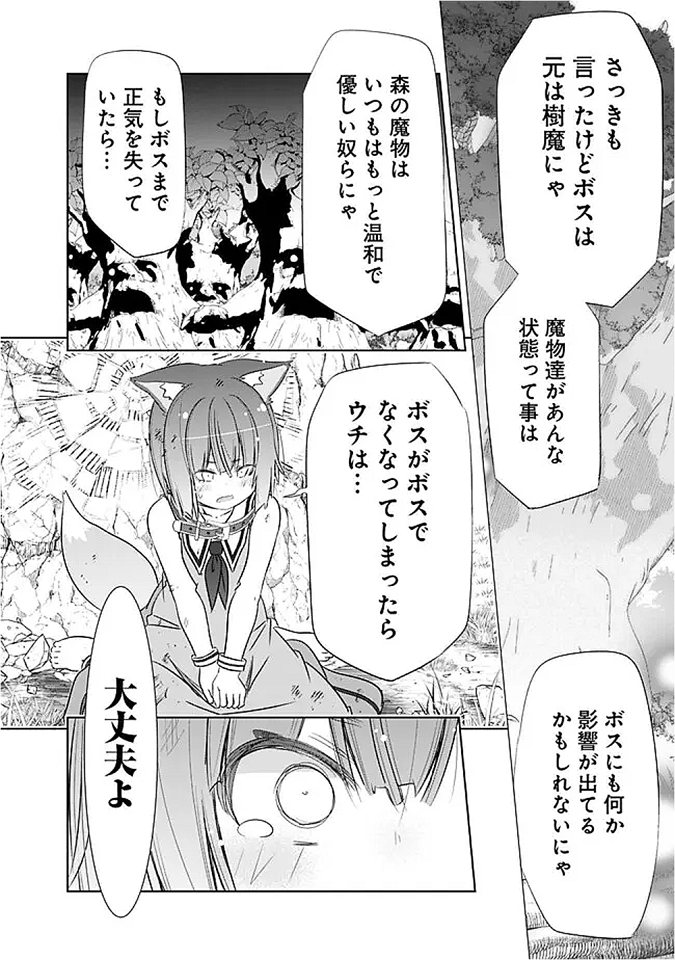 圧倒的ガチャ運で異世界を成り上がる! Chap 49 - Next Chap 50
