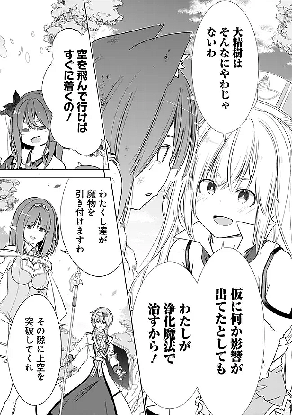 圧倒的ガチャ運で異世界を成り上がる! Chap 49 - Next Chap 50