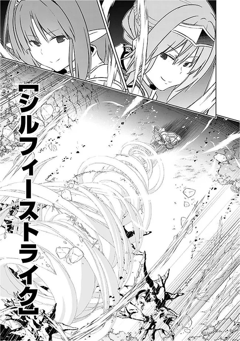 圧倒的ガチャ運で異世界を成り上がる! Chap 49 - Next Chap 50