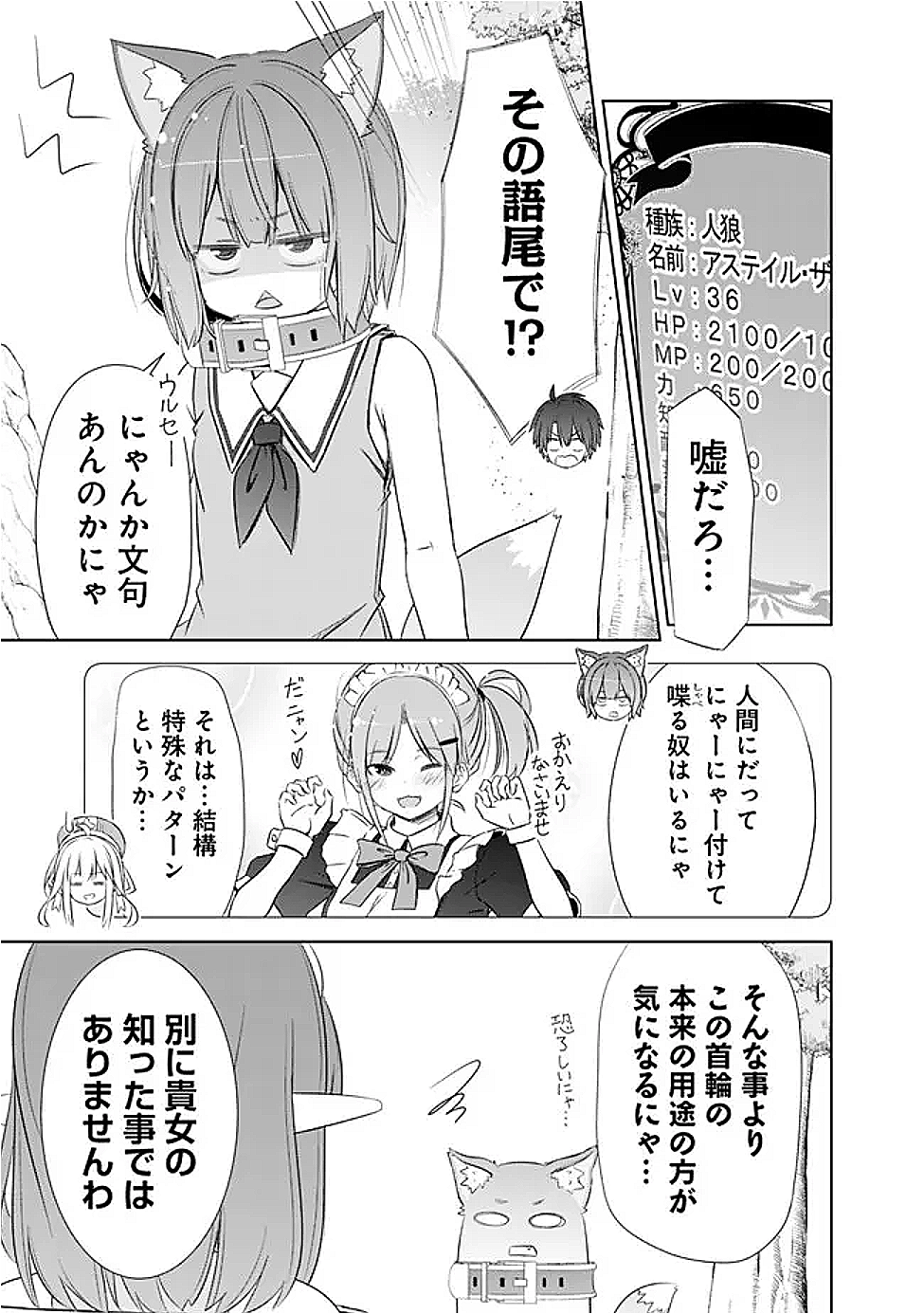 圧倒的ガチャ運で異世界を成り上がる! Chap 49 - Next Chap 50