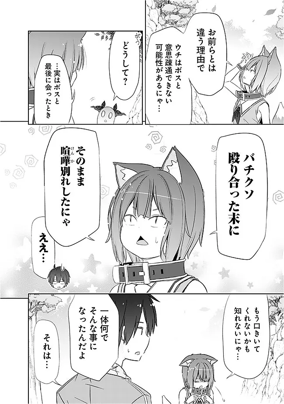 圧倒的ガチャ運で異世界を成り上がる! Chap 49 - Next Chap 50