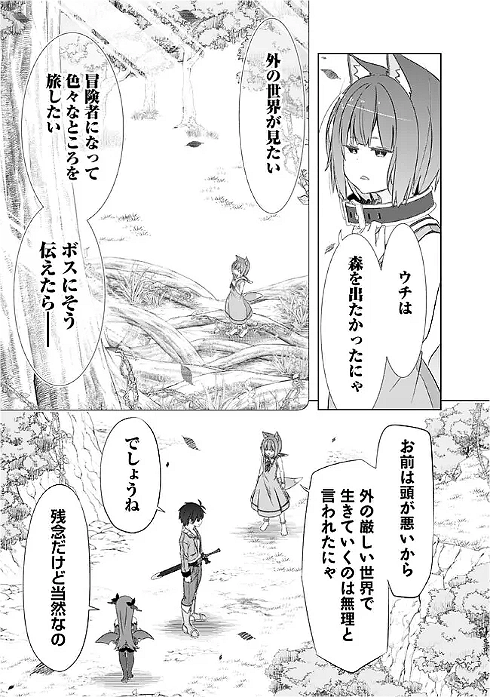 圧倒的ガチャ運で異世界を成り上がる! Chap 49 - Next Chap 50