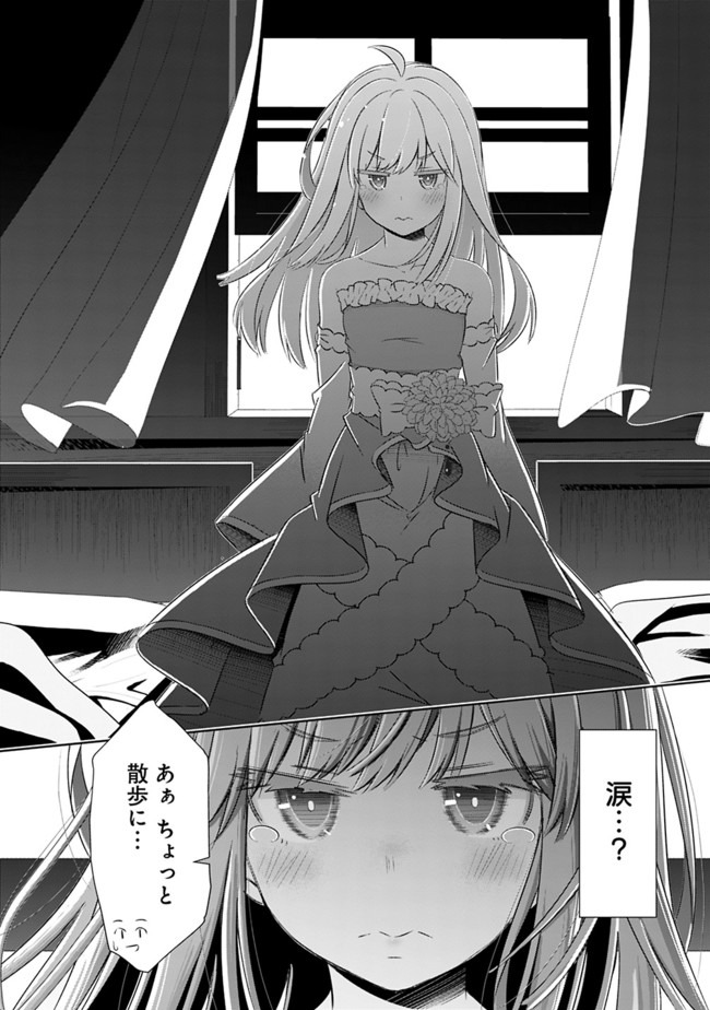 圧倒的ガチャ運で異世界を成り上がる! Chap 5 - Next Chap 6