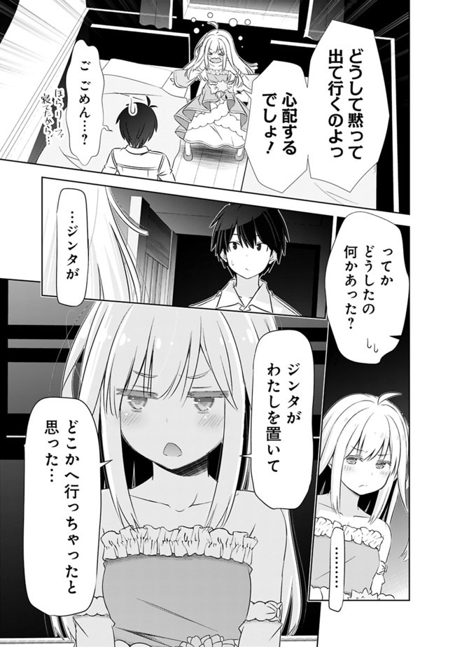 圧倒的ガチャ運で異世界を成り上がる! Chap 5 - Next Chap 6