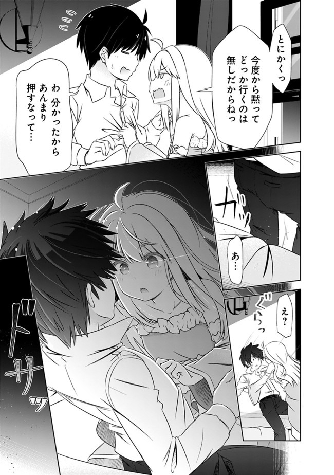 圧倒的ガチャ運で異世界を成り上がる! Chap 5 - Next Chap 6