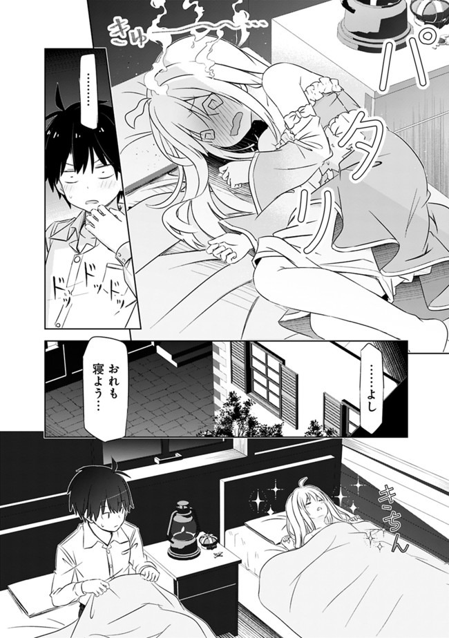 圧倒的ガチャ運で異世界を成り上がる! Chap 5 - Next Chap 6