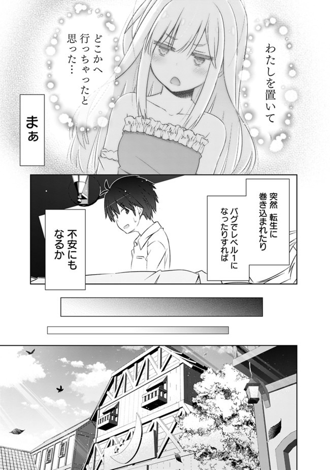 圧倒的ガチャ運で異世界を成り上がる! Chap 5 - Next Chap 6