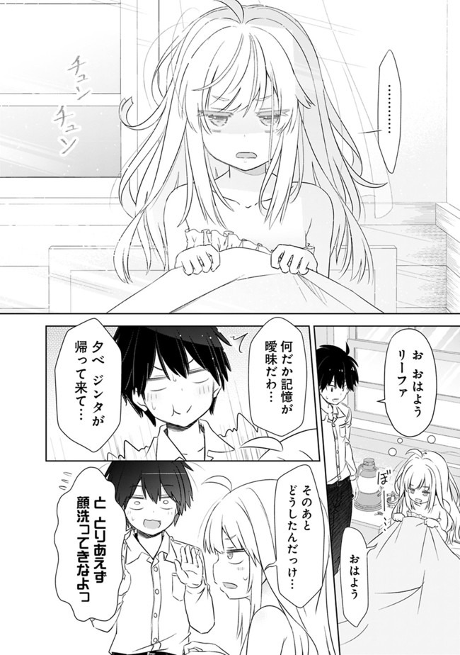 圧倒的ガチャ運で異世界を成り上がる! Chap 5 - Next Chap 6