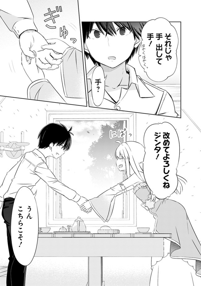 圧倒的ガチャ運で異世界を成り上がる! Chap 5 - Next Chap 6
