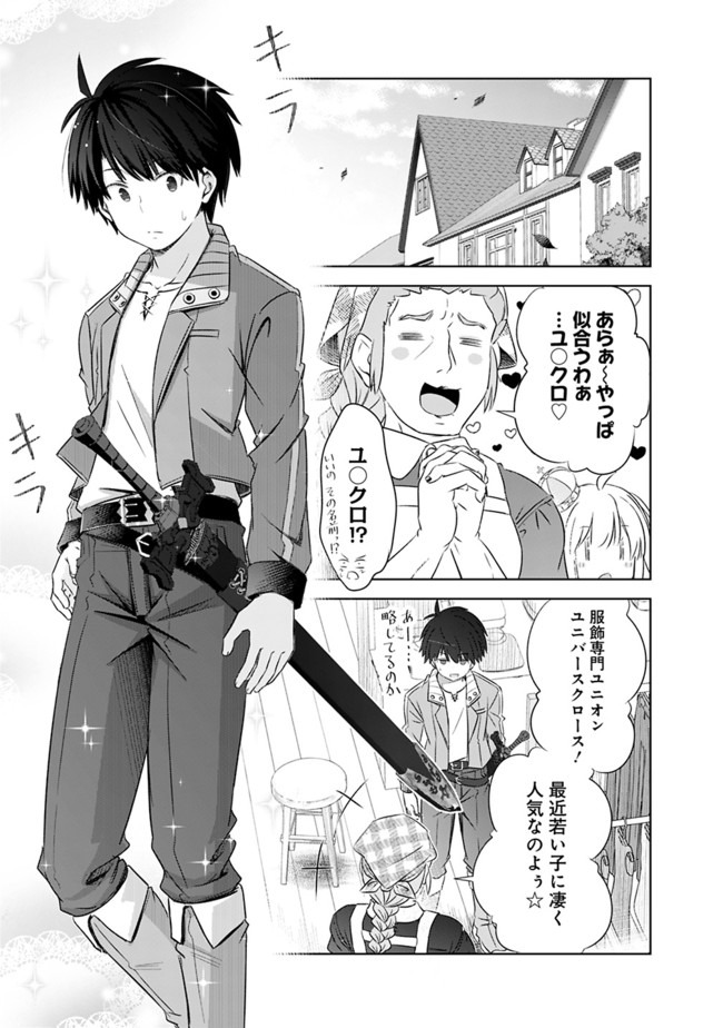 圧倒的ガチャ運で異世界を成り上がる! Chap 5 - Next Chap 6