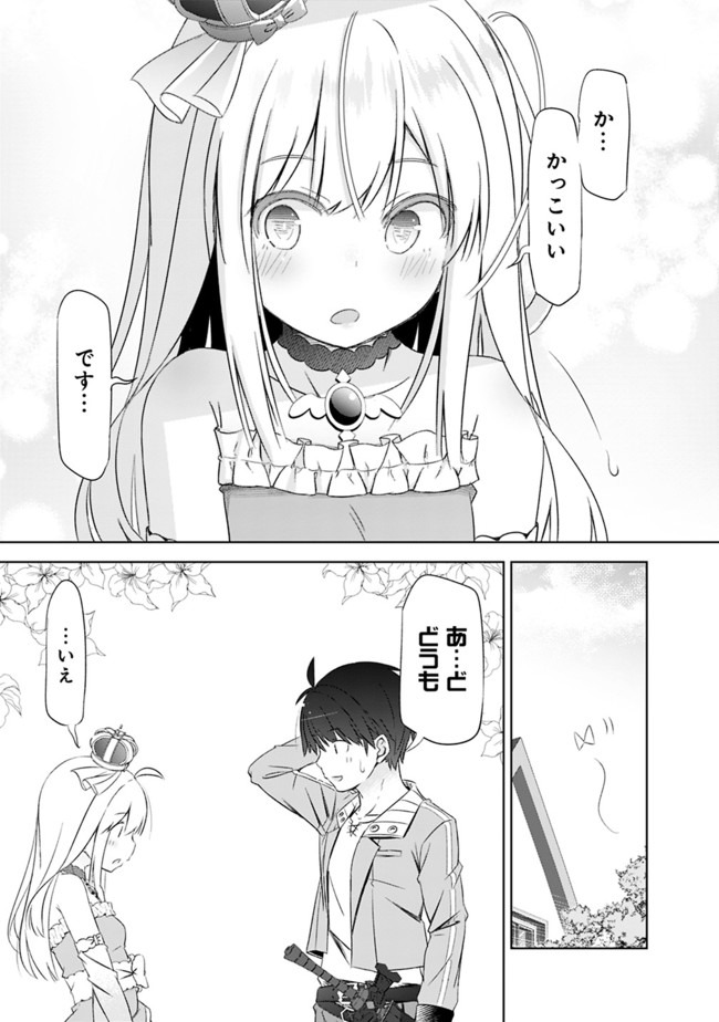 圧倒的ガチャ運で異世界を成り上がる! Chap 5 - Next Chap 6