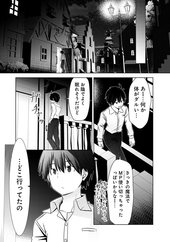 圧倒的ガチャ運で異世界を成り上がる! Chap 5 - Next Chap 6