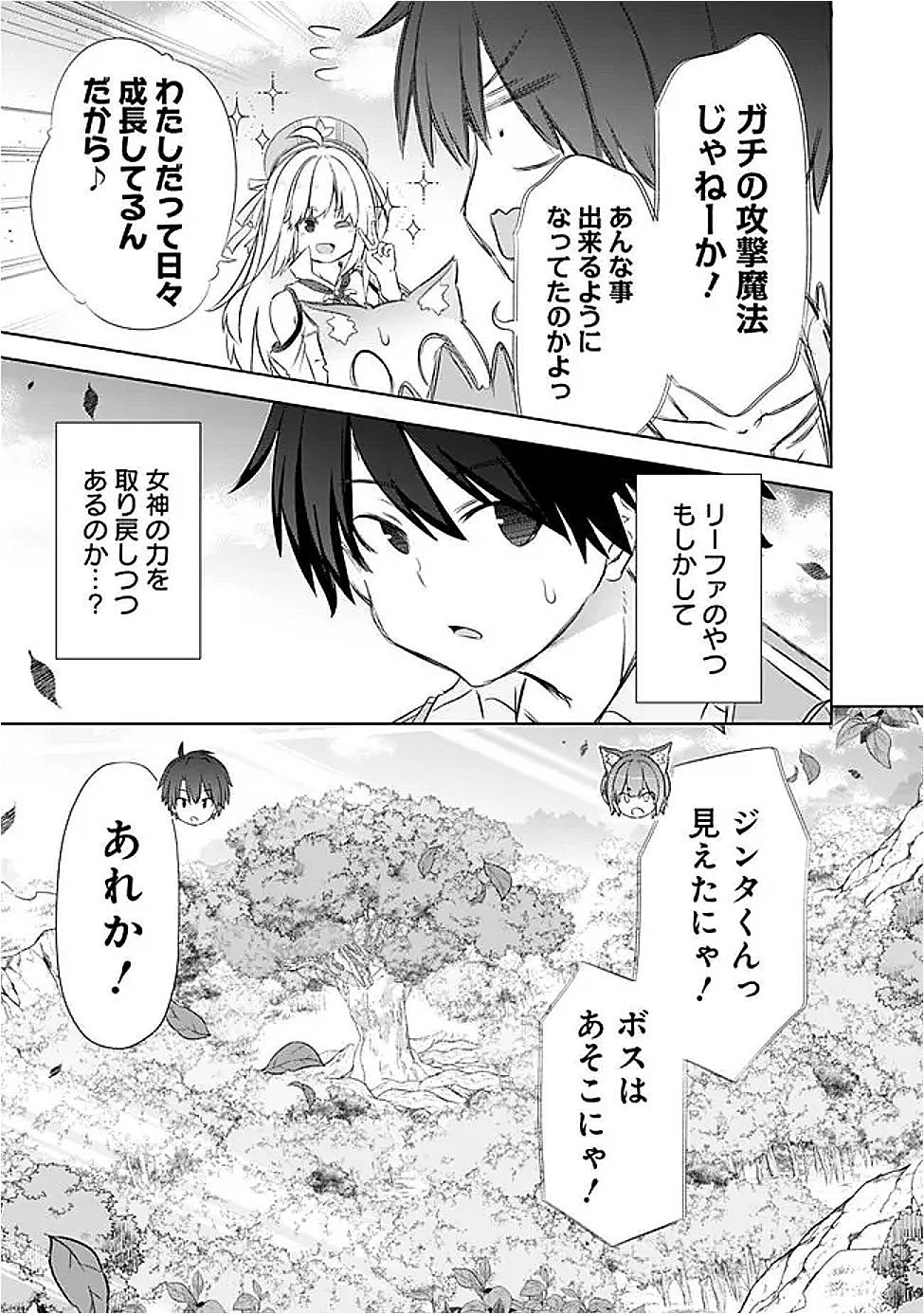 圧倒的ガチャ運で異世界を成り上がる! Chap 50 - Next Chap 51
