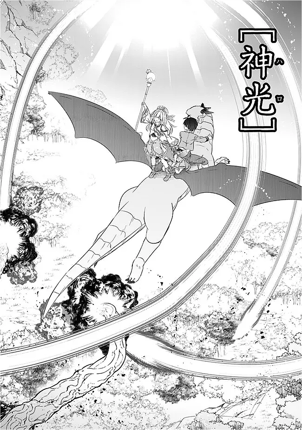 圧倒的ガチャ運で異世界を成り上がる! Chap 50 - Next Chap 51