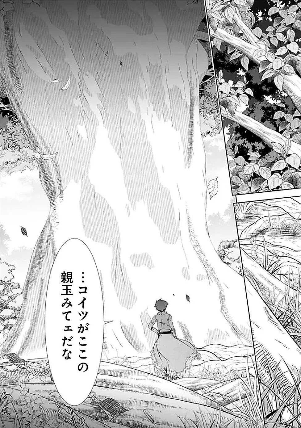 圧倒的ガチャ運で異世界を成り上がる! Chap 50 - Next Chap 51