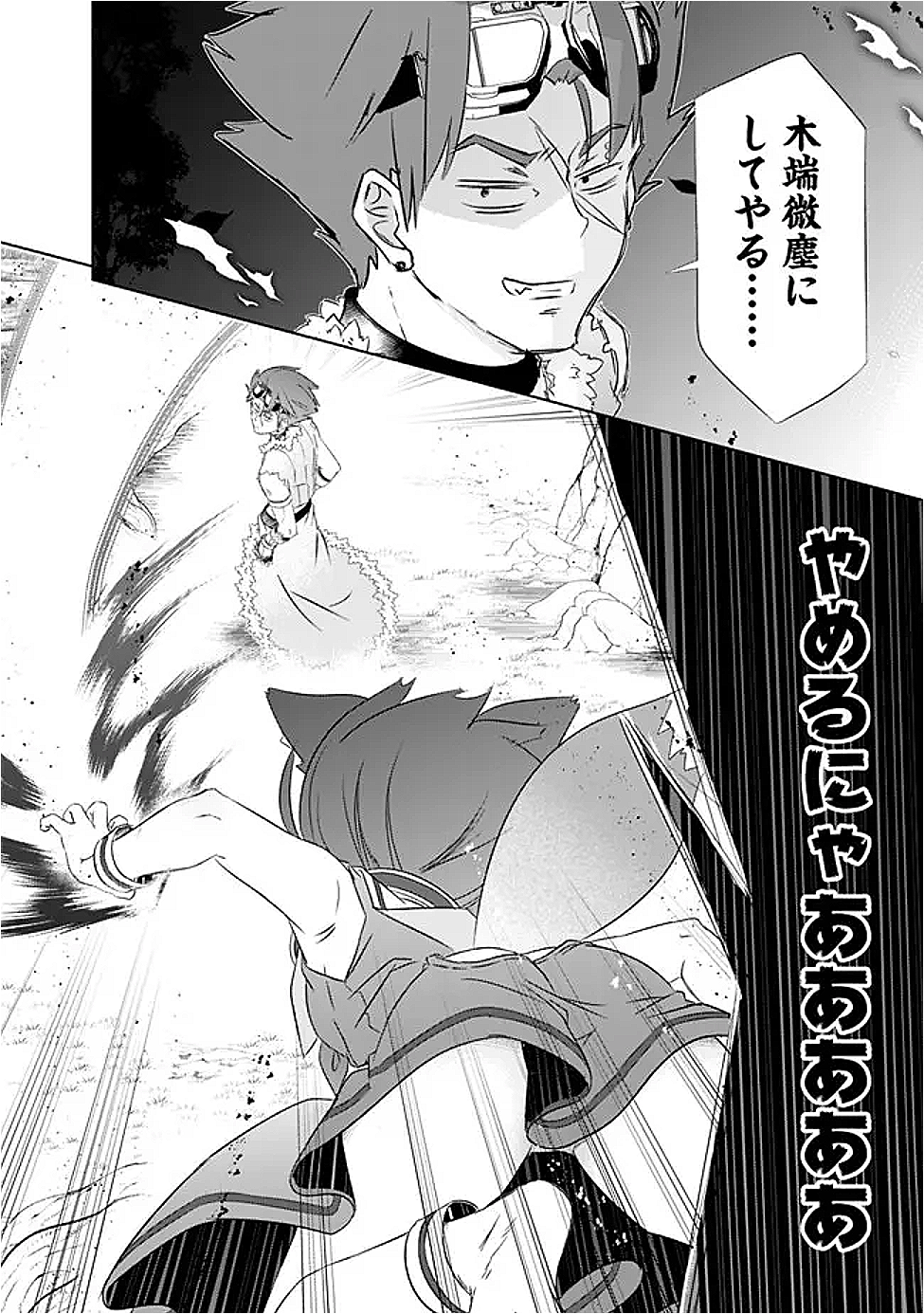 圧倒的ガチャ運で異世界を成り上がる! Chap 50 - Next Chap 51