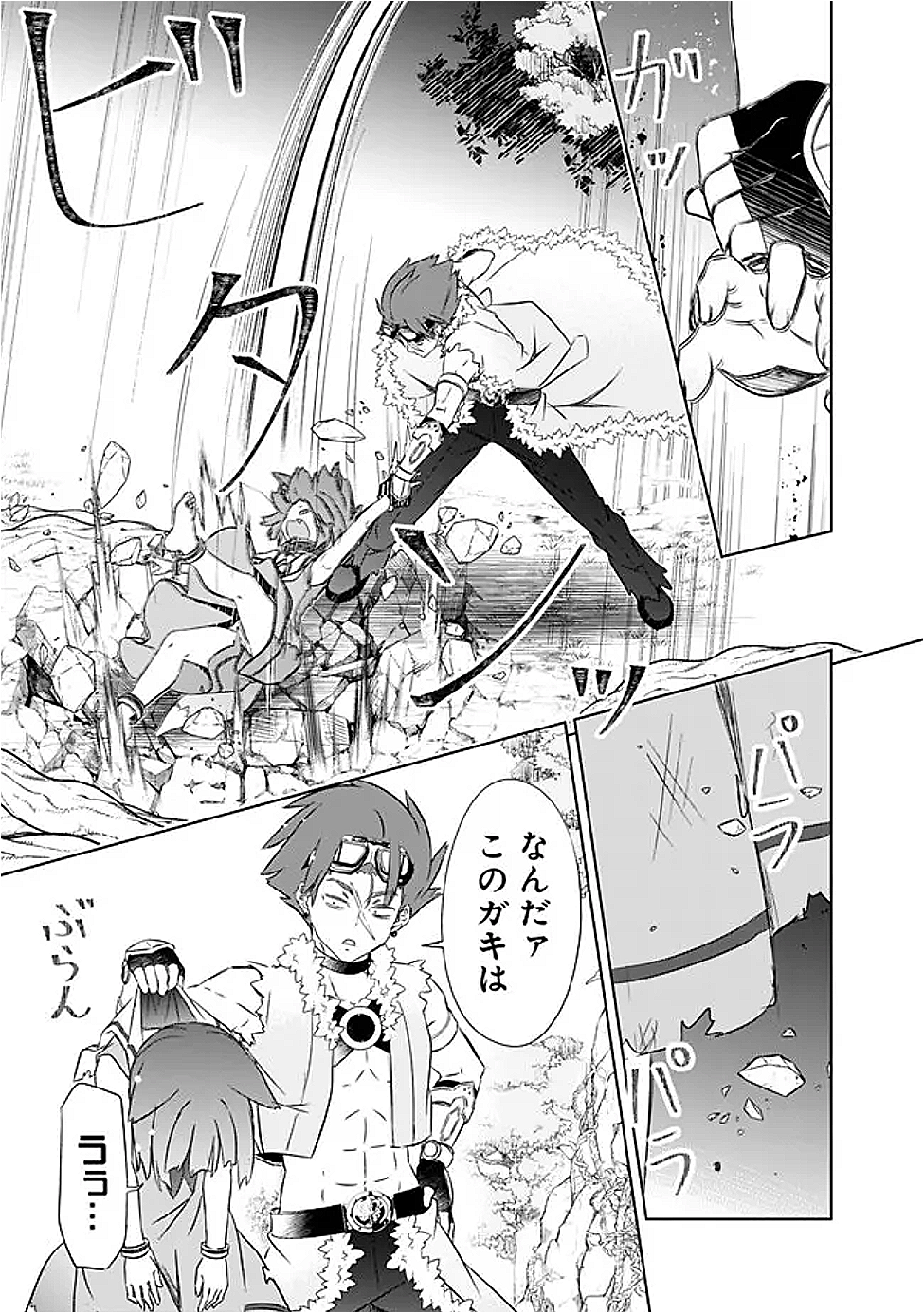 圧倒的ガチャ運で異世界を成り上がる! Chap 50 - Next Chap 51