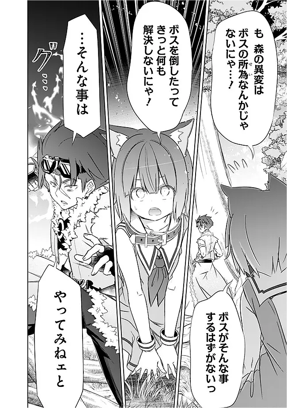 圧倒的ガチャ運で異世界を成り上がる! Chap 50 - Next Chap 51
