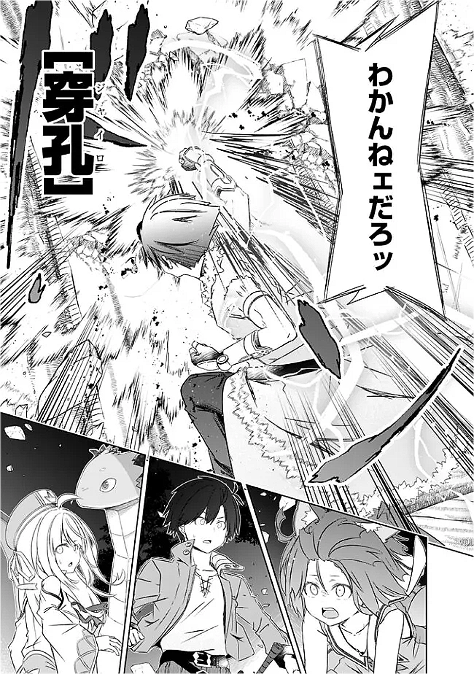 圧倒的ガチャ運で異世界を成り上がる! Chap 50 - Next Chap 51