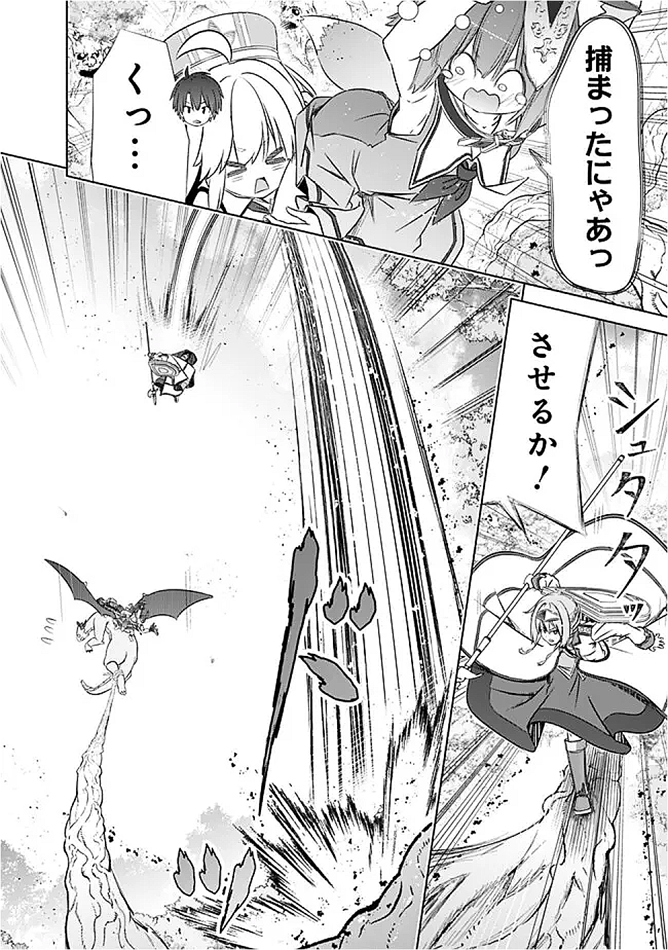 圧倒的ガチャ運で異世界を成り上がる! Chap 50 - Next Chap 51