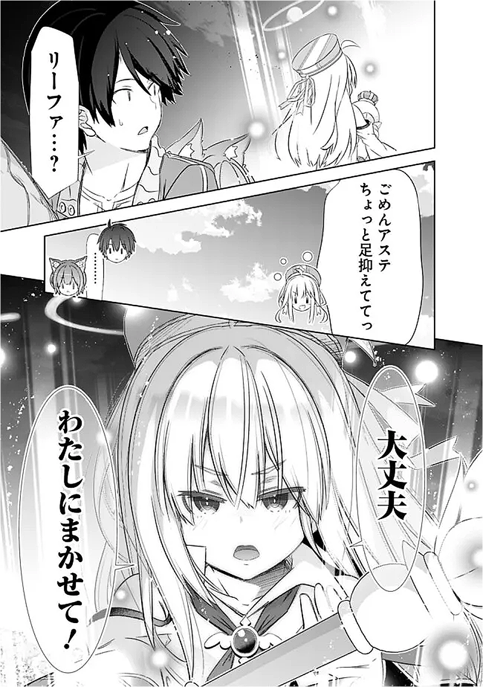 圧倒的ガチャ運で異世界を成り上がる! Chap 50 - Next Chap 51
