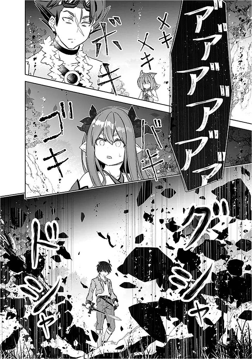 圧倒的ガチャ運で異世界を成り上がる! Chap 51 - Next Chap 52