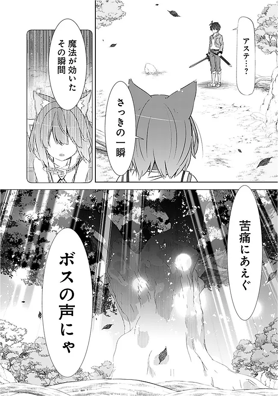 圧倒的ガチャ運で異世界を成り上がる! Chap 51 - Next Chap 52