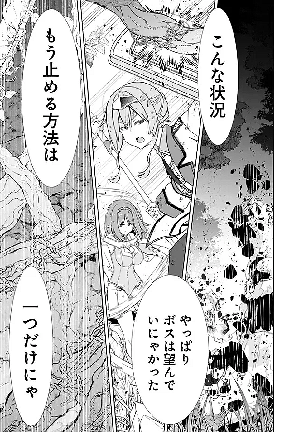 圧倒的ガチャ運で異世界を成り上がる! Chap 51 - Next Chap 52