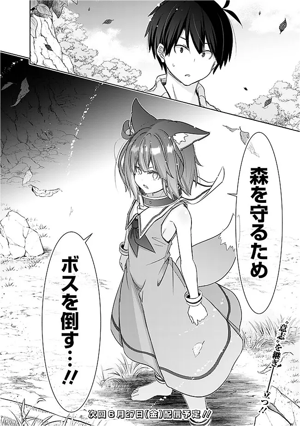 圧倒的ガチャ運で異世界を成り上がる! Chap 51 - Next Chap 52