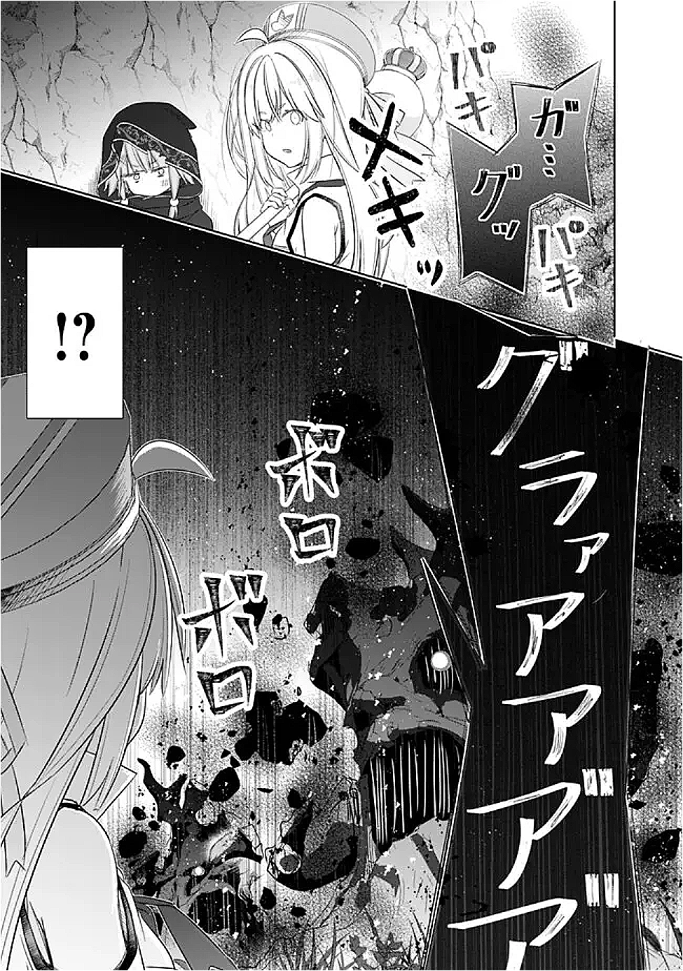圧倒的ガチャ運で異世界を成り上がる! Chap 51 - Next Chap 52