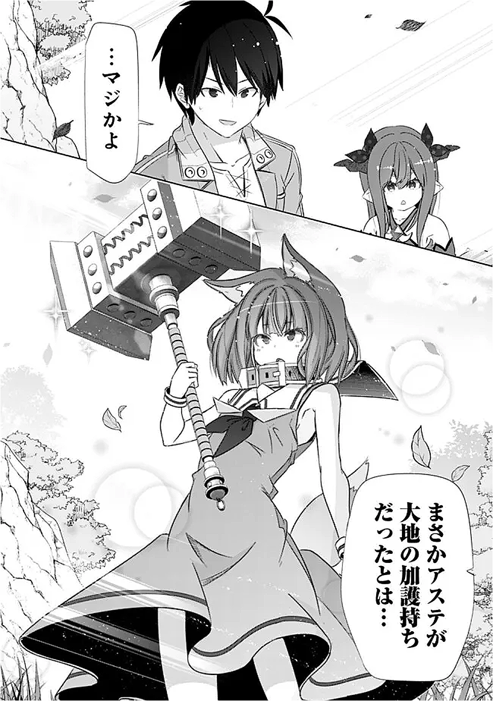 圧倒的ガチャ運で異世界を成り上がる! Chap 52 - Next Chap 53