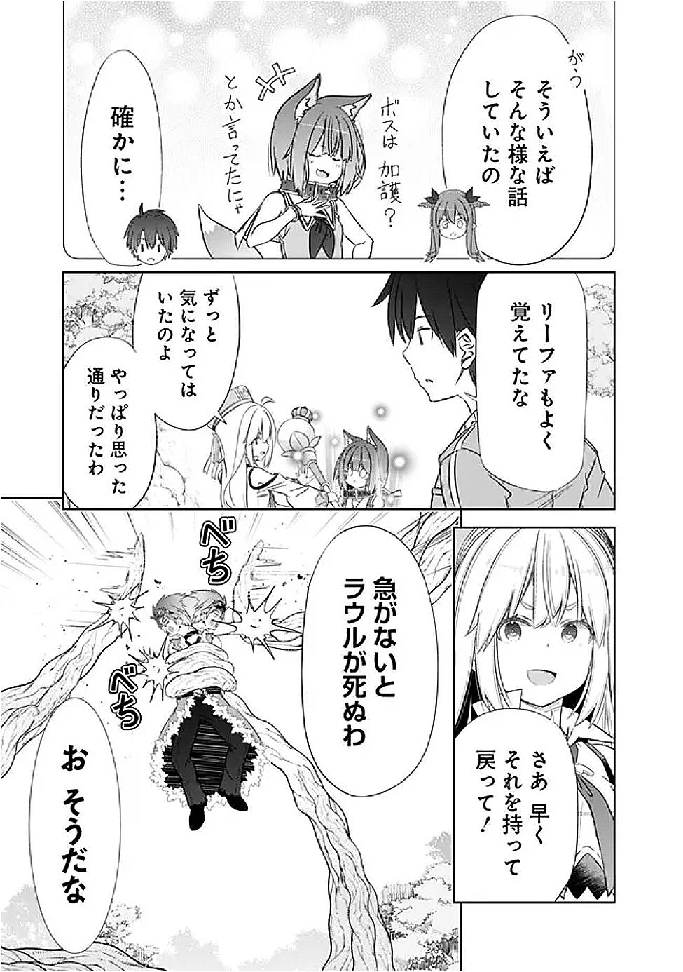 圧倒的ガチャ運で異世界を成り上がる! Chap 52 - Next Chap 53
