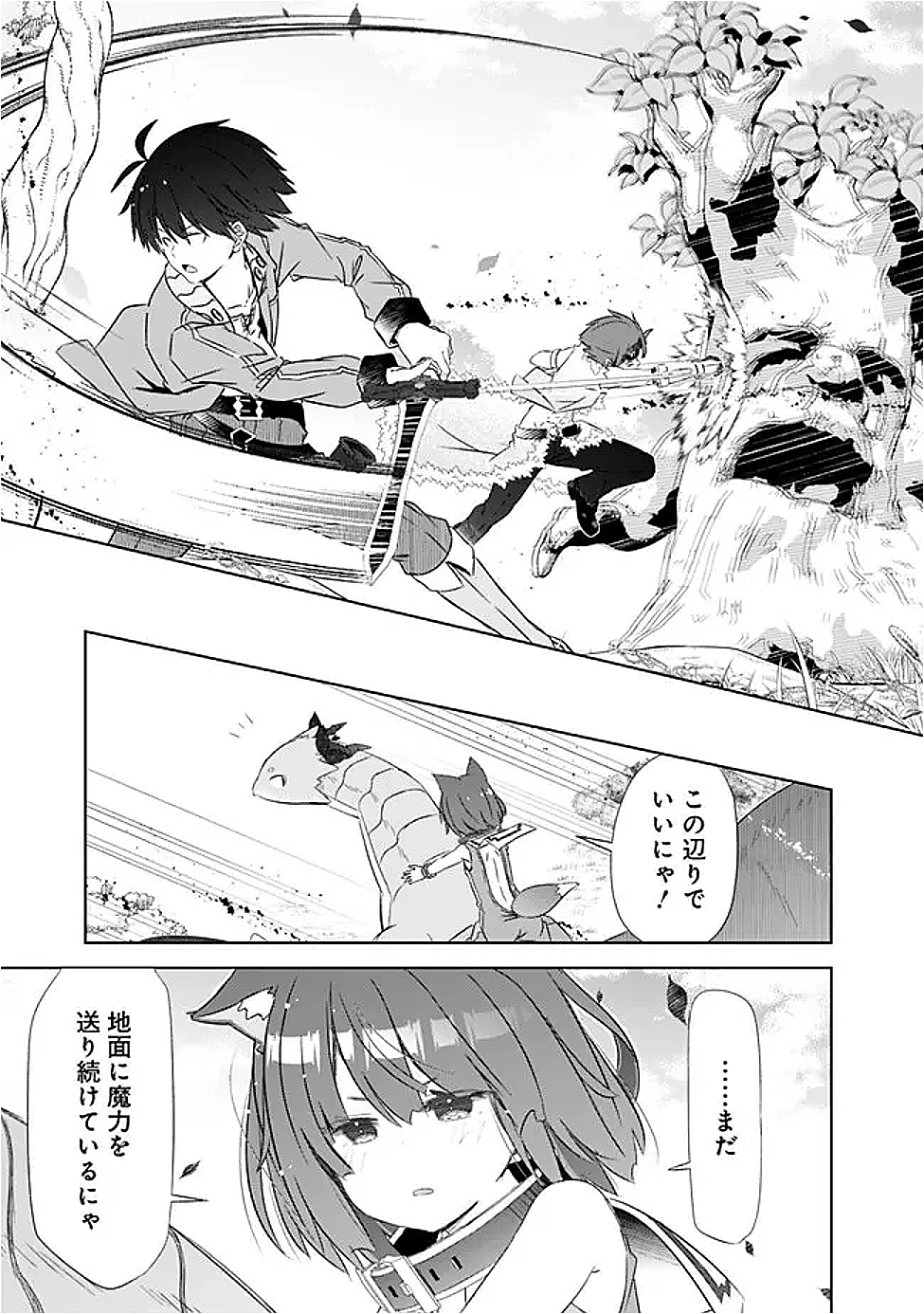 圧倒的ガチャ運で異世界を成り上がる! Chap 52 - Next Chap 53