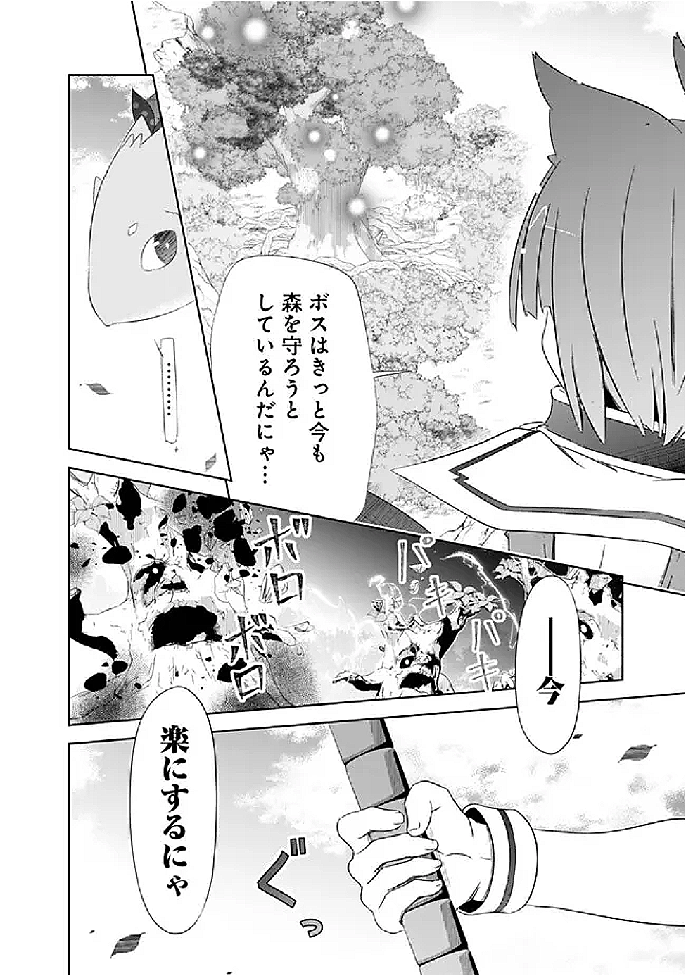 圧倒的ガチャ運で異世界を成り上がる! Chap 52 - Next Chap 53
